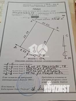 Дом 55м², 1-этажный, участок 7 сот.  