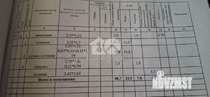 2-к квартира, вторичка, 45м2, 6/7 этаж